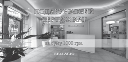 <span>���������� ����������, �����-������� - Bellagio, 1000 ���</span>